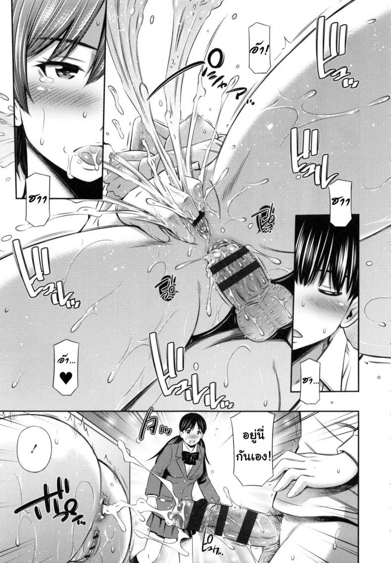 อารมณ์มา หาที่ลง [Sabashi Renya] Hokenshitsu no Sagara Sensei - 1อารมณ์มา หาที่ลง 4 หน้า 25