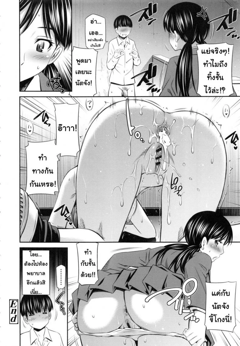 อารมณ์มา หาที่ลง [Sabashi Renya] Hokenshitsu no Sagara Sensei - 1อารมณ์มา หาที่ลง 4 หน้า 26