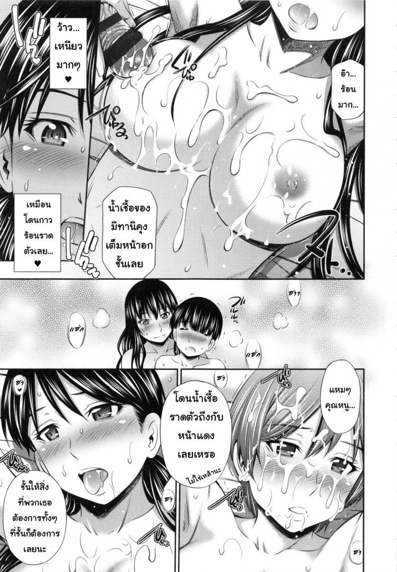 อารมณ์มา หาที่ลง [Sabashi Renya] Hokenshitsu no Sagara Sensei - 1อารมณ์มา หาที่ลง 5 หน้า 14