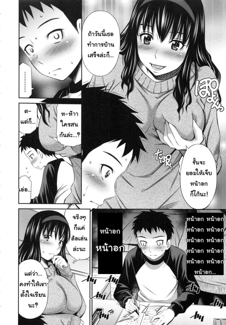 อารมณ์มา หาที่ลง [Sabashi Renya] Hokenshitsu no Sagara Sensei - 1อารมณ์มา หาที่ลง 6 หน้า 4