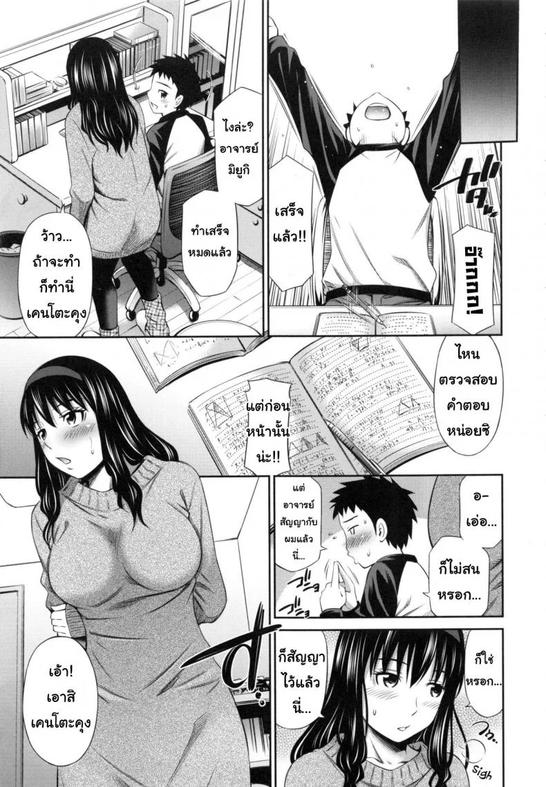 อารมณ์มา หาที่ลง [Sabashi Renya] Hokenshitsu no Sagara Sensei - 1อารมณ์มา หาที่ลง 6 หน้า 5