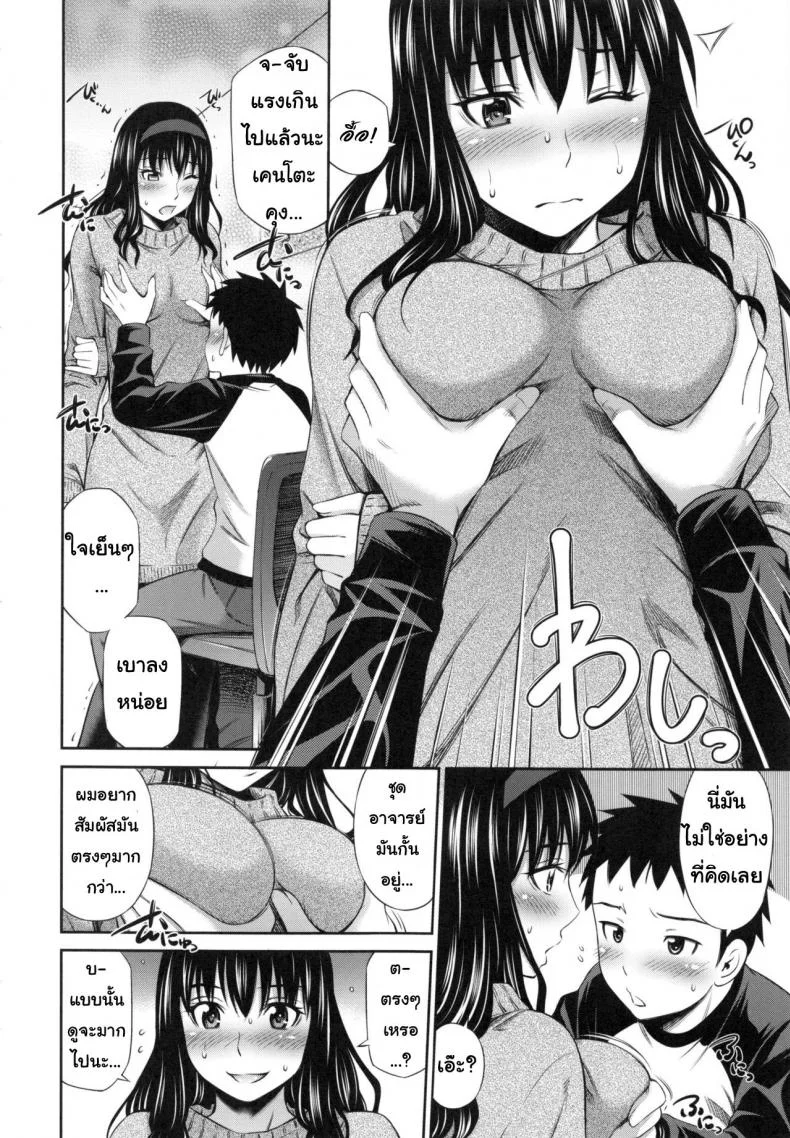 อารมณ์มา หาที่ลง [Sabashi Renya] Hokenshitsu no Sagara Sensei - 1อารมณ์มา หาที่ลง 6 หน้า 6