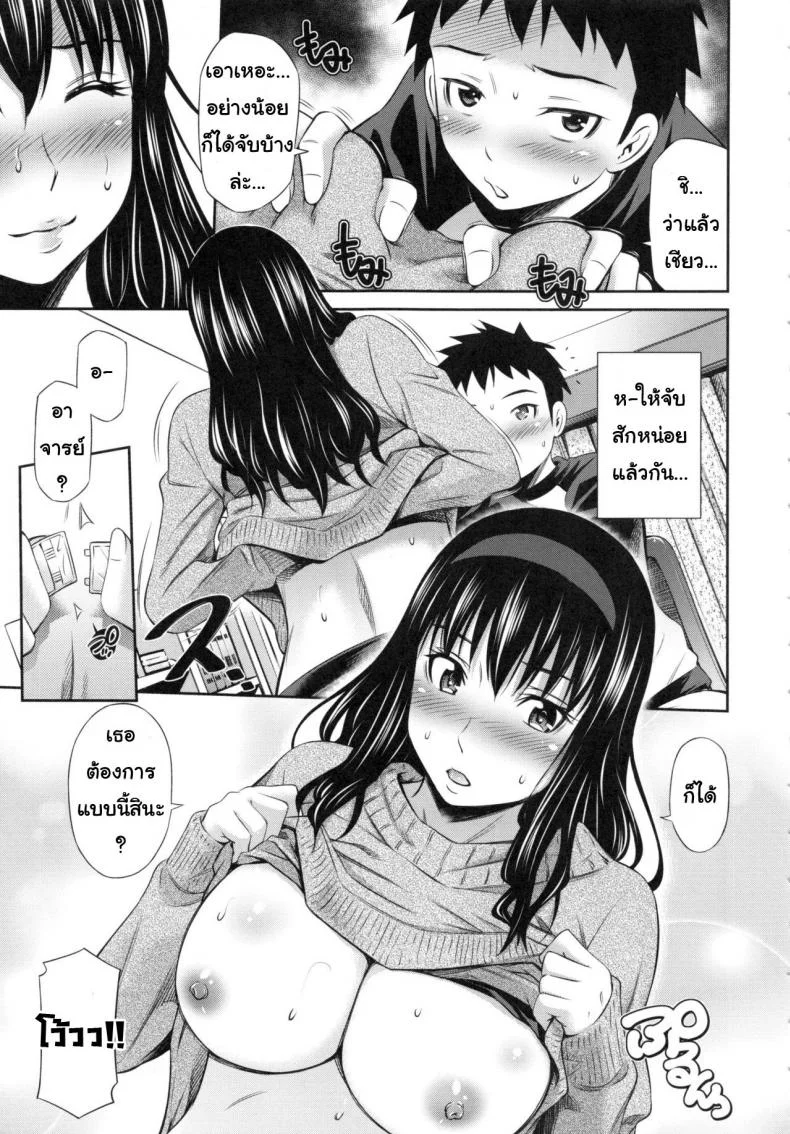 อารมณ์มา หาที่ลง [Sabashi Renya] Hokenshitsu no Sagara Sensei - 1อารมณ์มา หาที่ลง 6 หน้า 7