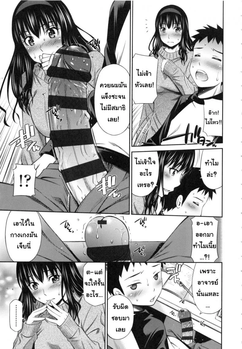 อารมณ์มา หาที่ลง [Sabashi Renya] Hokenshitsu no Sagara Sensei - 1อารมณ์มา หาที่ลง 6 หน้า 11