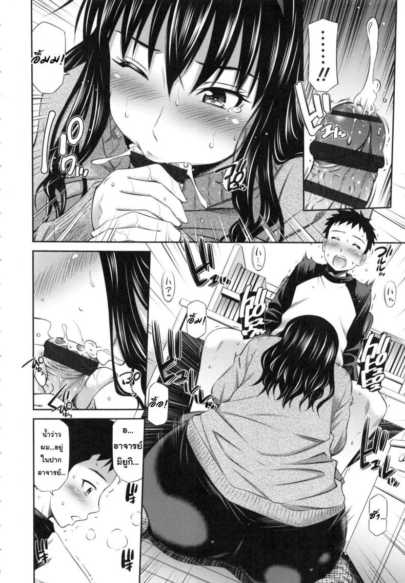 อารมณ์มา หาที่ลง [Sabashi Renya] Hokenshitsu no Sagara Sensei - 1อารมณ์มา หาที่ลง 6 หน้า 14