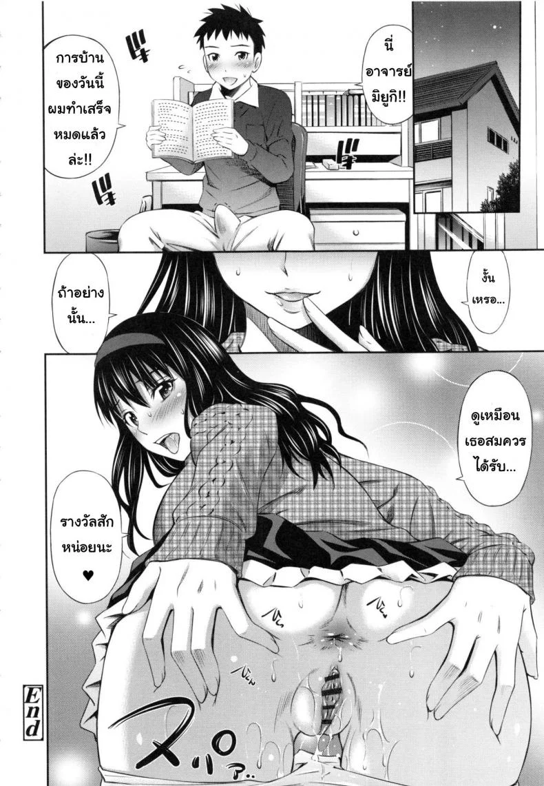 อารมณ์มา หาที่ลง [Sabashi Renya] Hokenshitsu no Sagara Sensei - 1อารมณ์มา หาที่ลง 6 หน้า 27
