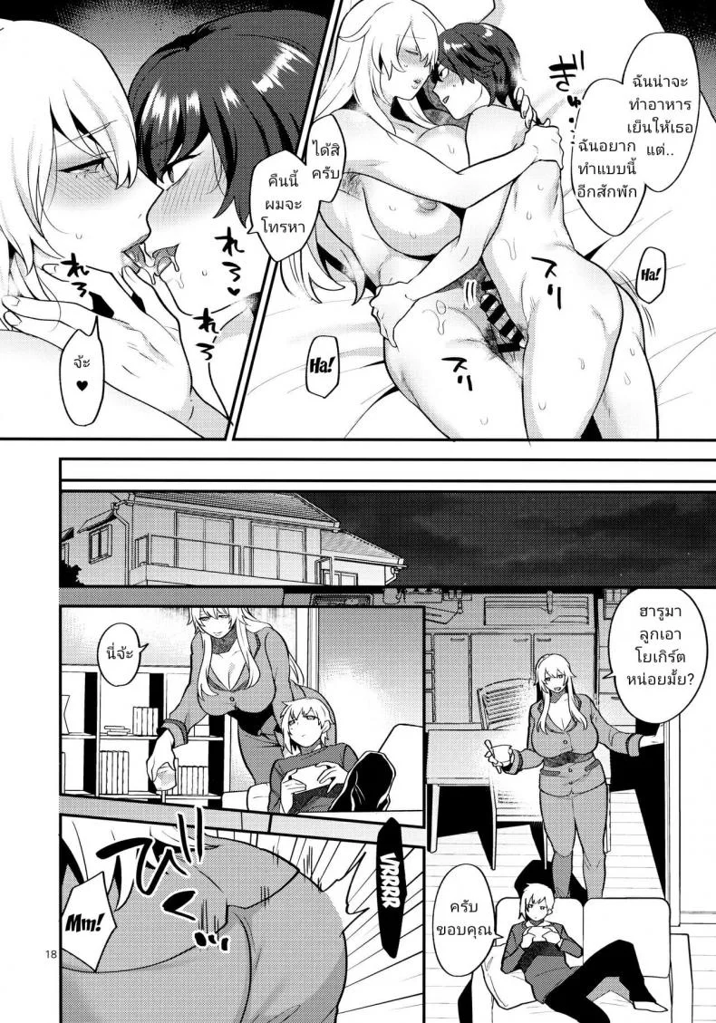 [Granada Sky (Mogiki Hayami)] Shemale Single Mother no Yukari-san - Shemale Single Mother Yukari-san หน้า 17