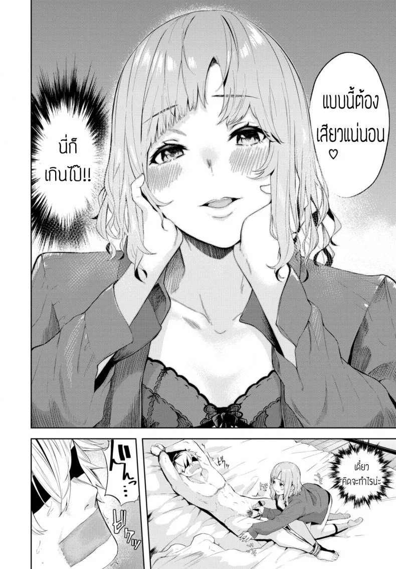 ปิดตาเสียว [Hirayan] Mekakushi หน้า 6