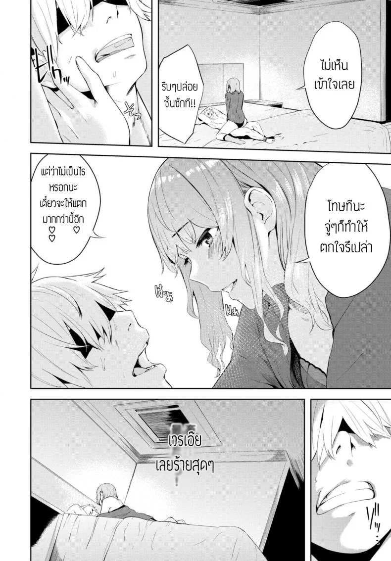 ปิดตาเสียว [Hirayan] Mekakushi หน้า 12