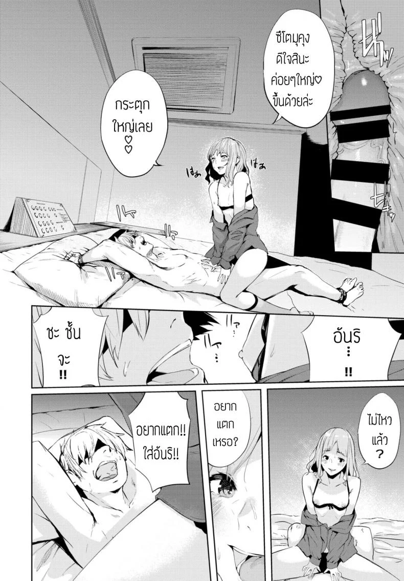 ปิดตาเสียว [Hirayan] Mekakushi หน้า 16