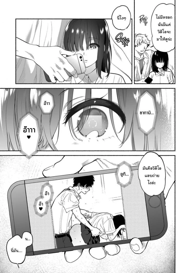 ฉันจะคอยซัพพอร์ตเธอเอง (Yuzuha) Ayamachi  Indiscretion หน้า 8