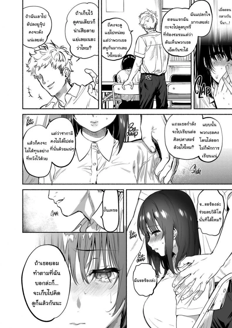 ฉันจะคอยซัพพอร์ตเธอเอง (Yuzuha) Ayamachi  Indiscretion หน้า 9