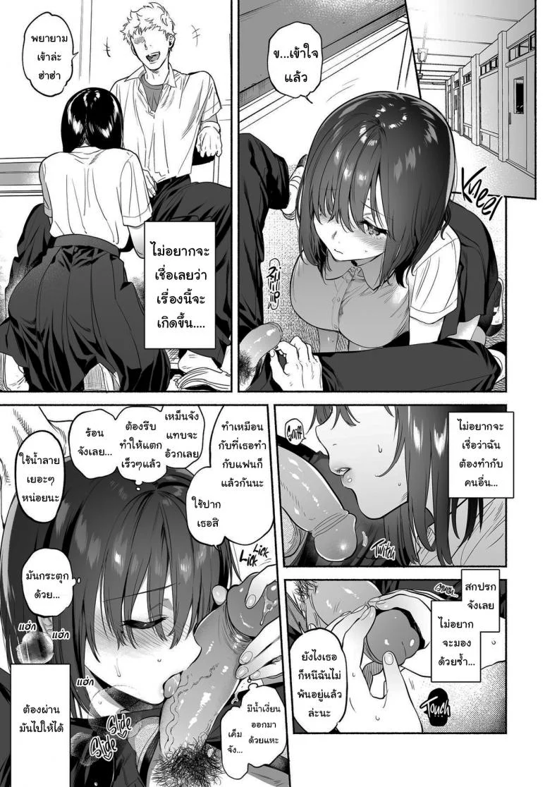 ฉันจะคอยซัพพอร์ตเธอเอง (Yuzuha) Ayamachi  Indiscretion หน้า 10