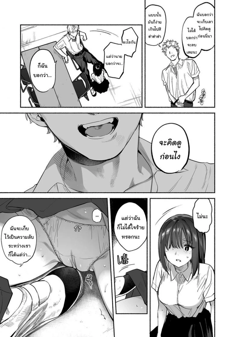 ฉันจะคอยซัพพอร์ตเธอเอง (Yuzuha) Ayamachi  Indiscretion หน้า 14