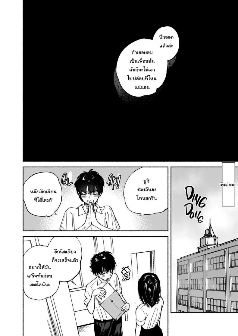 ฉันจะคอยซัพพอร์ตเธอเอง (Yuzuha) Ayamachi  Indiscretion หน้า 15