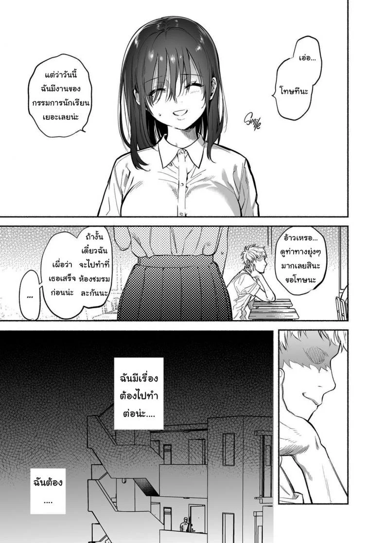 ฉันจะคอยซัพพอร์ตเธอเอง (Yuzuha) Ayamachi  Indiscretion หน้า 16