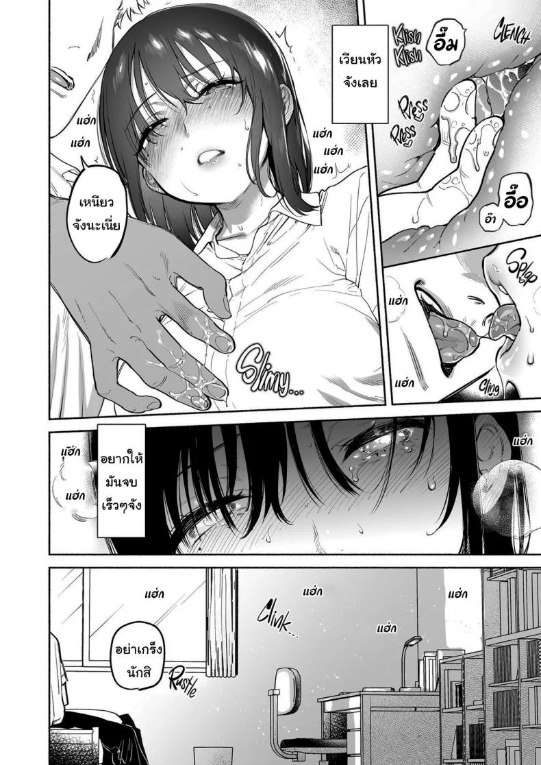ฉันจะคอยซัพพอร์ตเธอเอง (Yuzuha) Ayamachi  Indiscretion หน้า 19