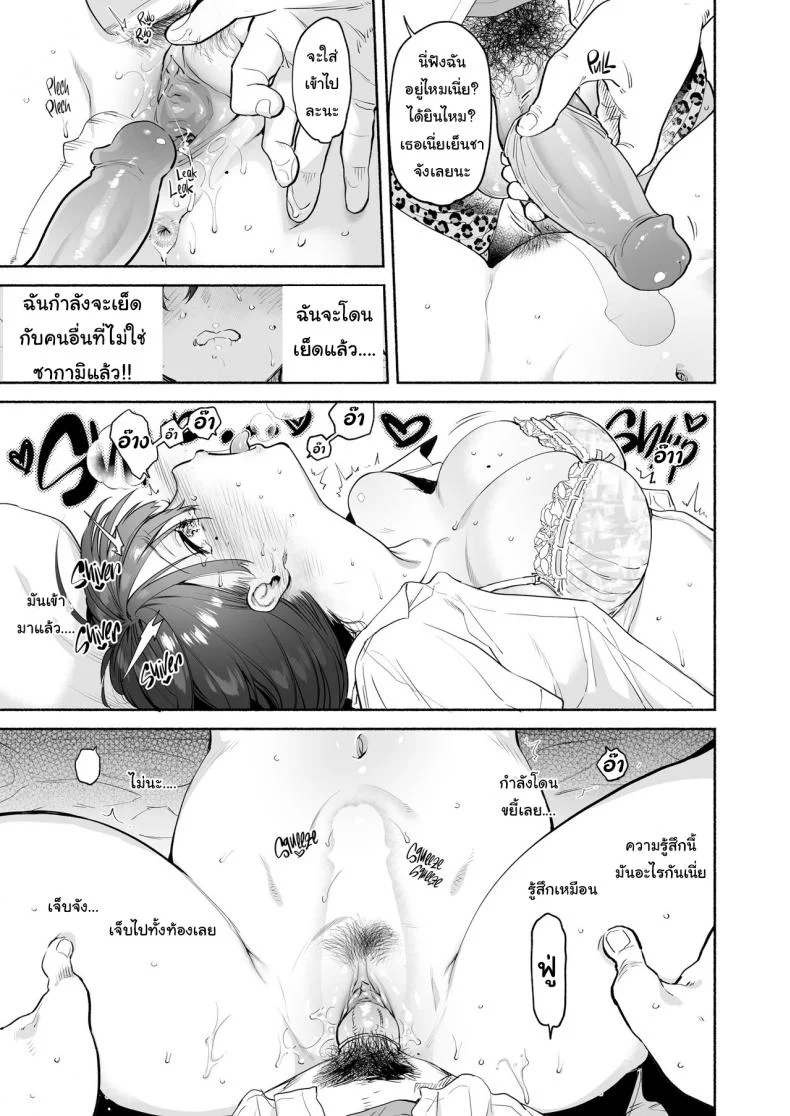 ฉันจะคอยซัพพอร์ตเธอเอง (Yuzuha) Ayamachi  Indiscretion หน้า 22