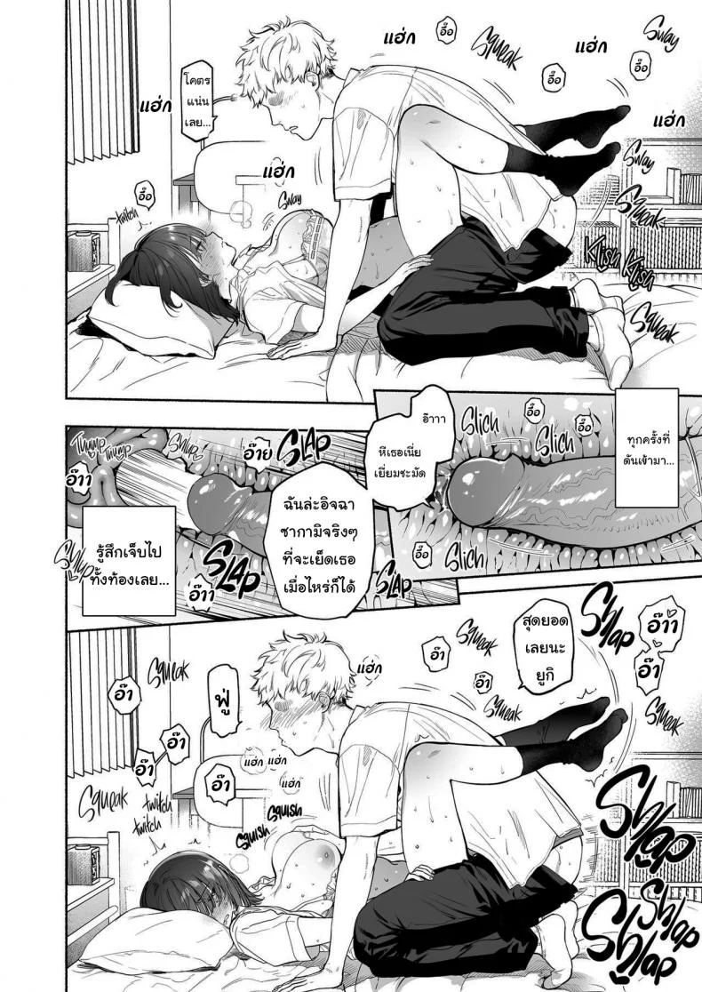 ฉันจะคอยซัพพอร์ตเธอเอง (Yuzuha) Ayamachi  Indiscretion หน้า 23
