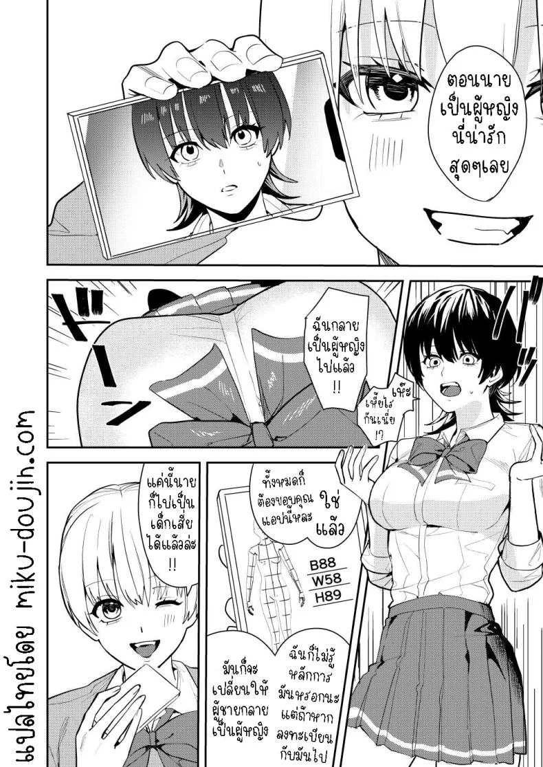 ได้เงินได้เสียว คุ้ม!![Amuai Okashi Seisakusho (Betty, Konozama)] Papakatsu Nyotaika de Tanoshiku Kasegu!  Having Fun and Earning Some Money by Prostituting Myself After Turning Into a Girl! หน้า 7