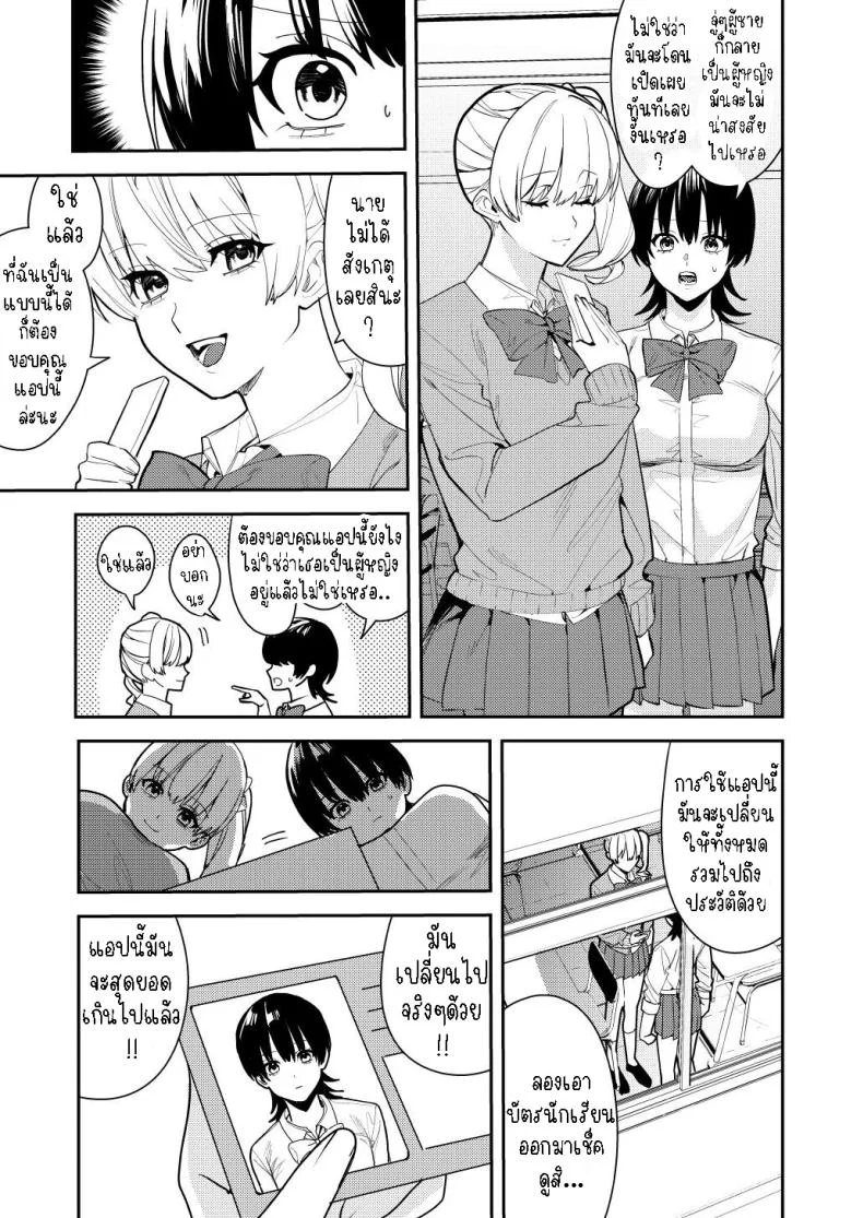 ได้เงินได้เสียว คุ้ม!![Amuai Okashi Seisakusho (Betty, Konozama)] Papakatsu Nyotaika de Tanoshiku Kasegu!  Having Fun and Earning Some Money by Prostituting Myself After Turning Into a Girl! หน้า 8