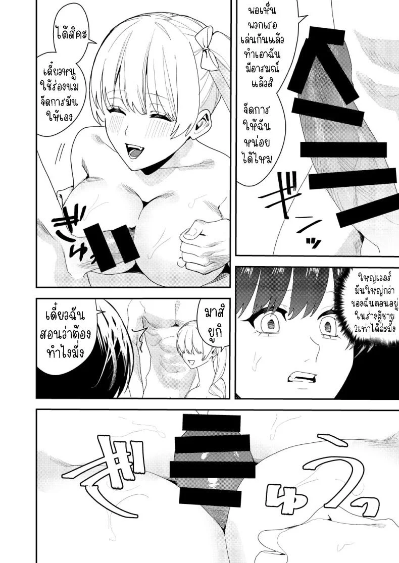 ได้เงินได้เสียว คุ้ม!![Amuai Okashi Seisakusho (Betty, Konozama)] Papakatsu Nyotaika de Tanoshiku Kasegu!  Having Fun and Earning Some Money by Prostituting Myself After Turning Into a Girl! หน้า 13