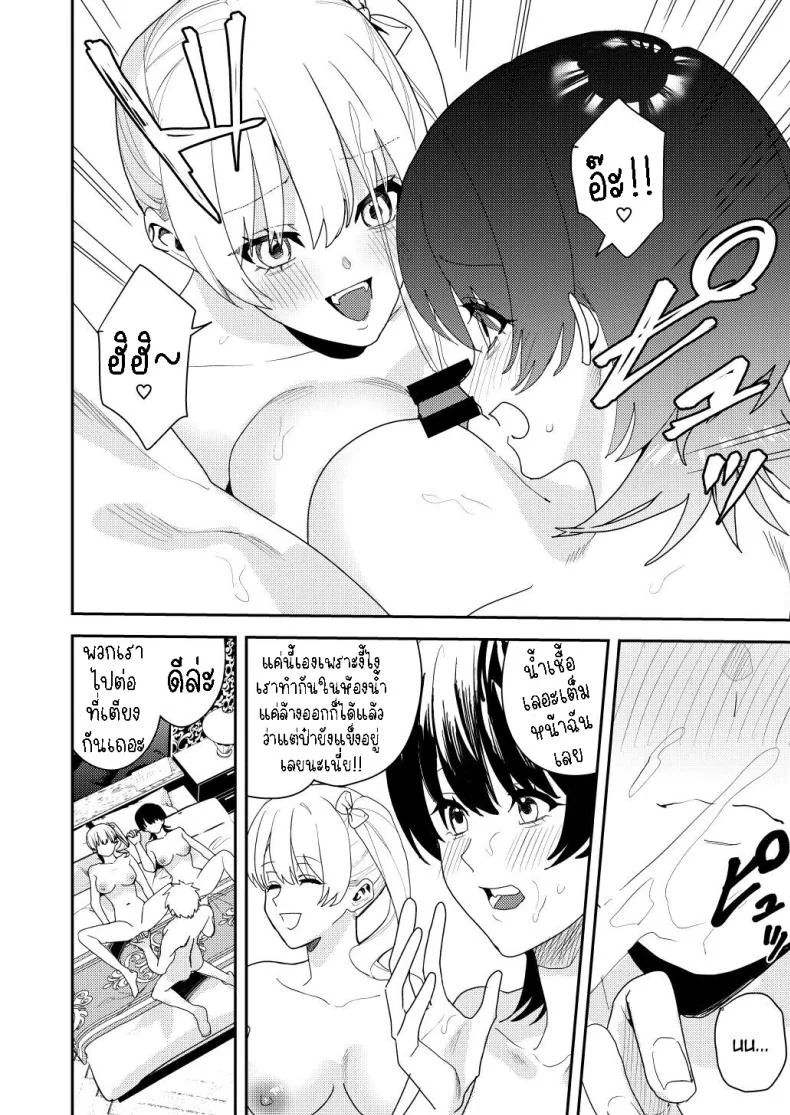 ได้เงินได้เสียว คุ้ม!![Amuai Okashi Seisakusho (Betty, Konozama)] Papakatsu Nyotaika de Tanoshiku Kasegu!  Having Fun and Earning Some Money by Prostituting Myself After Turning Into a Girl! หน้า 15