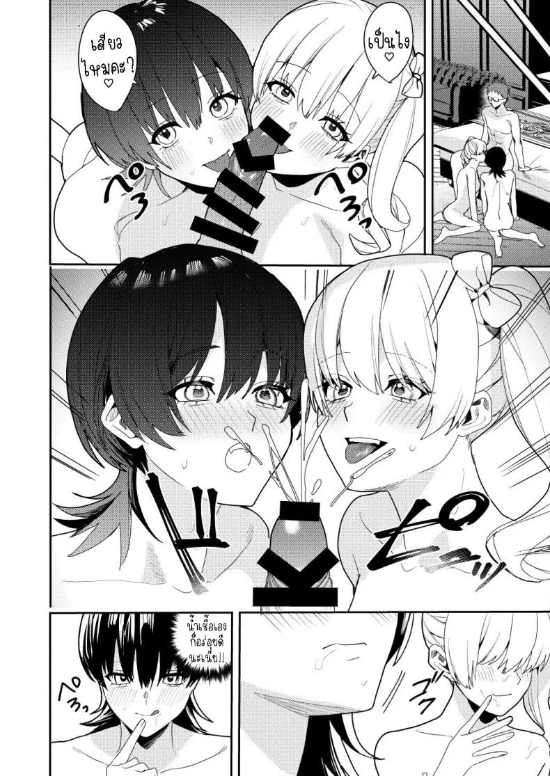 ได้เงินได้เสียว คุ้ม!![Amuai Okashi Seisakusho (Betty, Konozama)] Papakatsu Nyotaika de Tanoshiku Kasegu!  Having Fun and Earning Some Money by Prostituting Myself After Turning Into a Girl! หน้า 23
