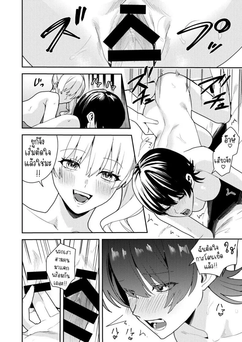ได้เงินได้เสียว คุ้ม!![Amuai Okashi Seisakusho (Betty, Konozama)] Papakatsu Nyotaika de Tanoshiku Kasegu!  Having Fun and Earning Some Money by Prostituting Myself After Turning Into a Girl! หน้า 25