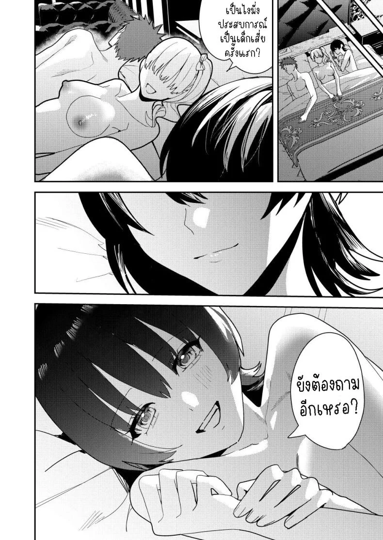 ได้เงินได้เสียว คุ้ม!![Amuai Okashi Seisakusho (Betty, Konozama)] Papakatsu Nyotaika de Tanoshiku Kasegu!  Having Fun and Earning Some Money by Prostituting Myself After Turning Into a Girl! หน้า 27