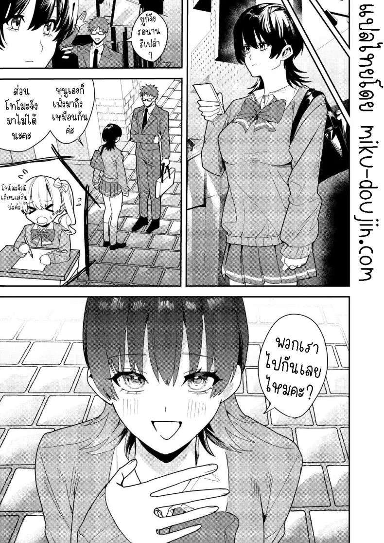 ได้เงินได้เสียว คุ้ม!![Amuai Okashi Seisakusho (Betty, Konozama)] Papakatsu Nyotaika de Tanoshiku Kasegu!  Having Fun and Earning Some Money by Prostituting Myself After Turning Into a Girl! หน้า 28
