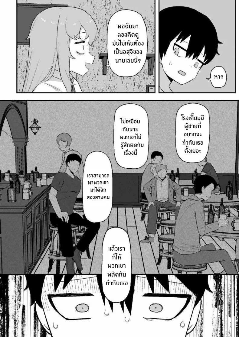 ช่วงเวลาที่ซัคคิวบัสหลับ [Darezuka] Succubus ga Neteiru Aida ni หน้า 37
