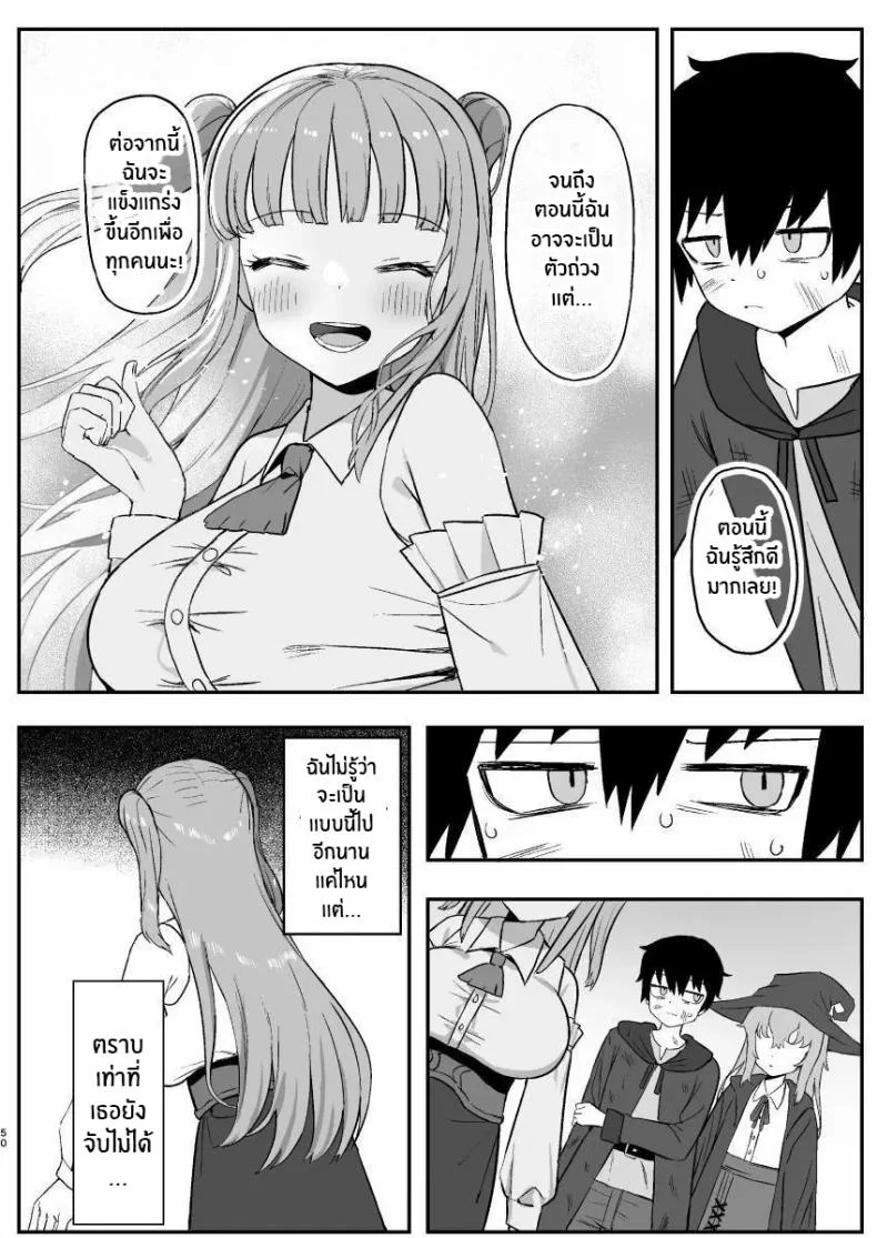 ช่วงเวลาที่ซัคคิวบัสหลับ [Darezuka] Succubus ga Neteiru Aida ni หน้า 49