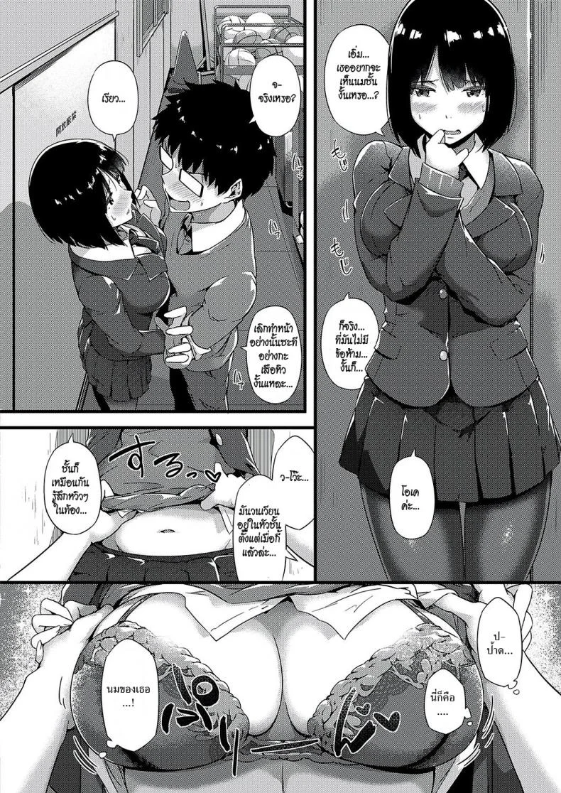 ออรัลแฟน [Tokiwa Midori] Felakano | Gi-oralfriend (COMIC ExE 16) หน้า 6