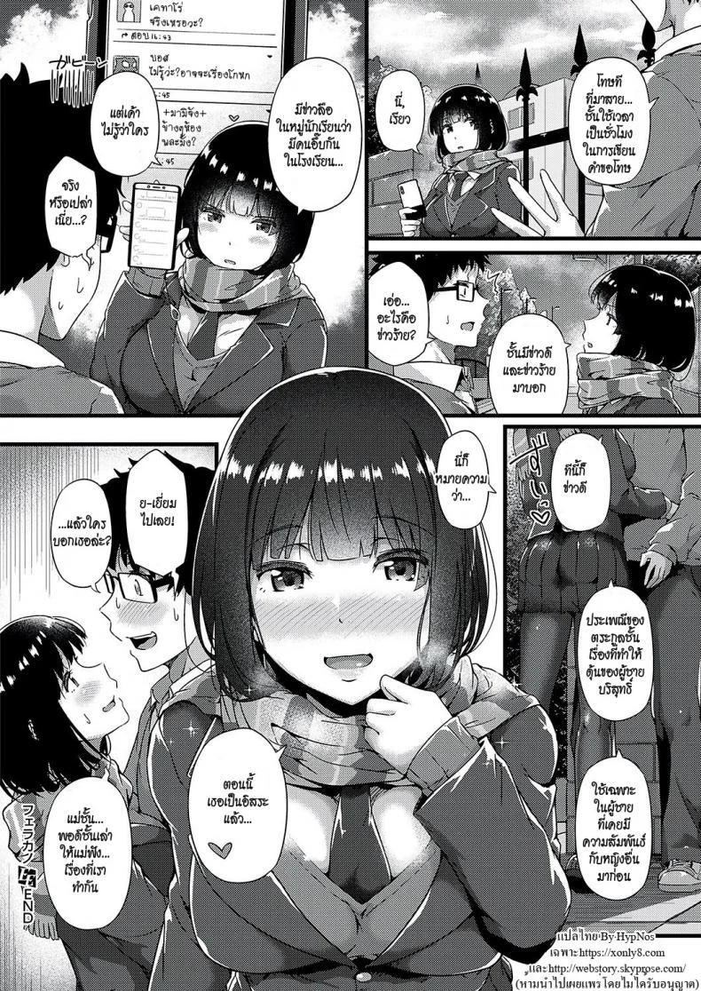 ออรัลแฟน [Tokiwa Midori] Felakano | Gi-oralfriend (COMIC ExE 16) หน้า 26