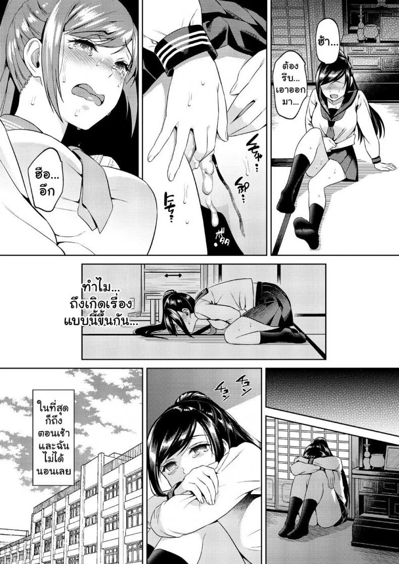 เพื่อน้องสาว [Maniac Street (Sugaishi)] Ikenie Navy หน้า 9