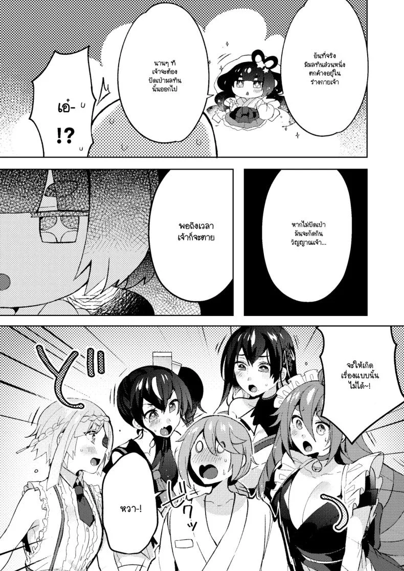 ล้างมลทิน [Pori ero (Uzukinoko) ] otona no o sōji หน้า 5