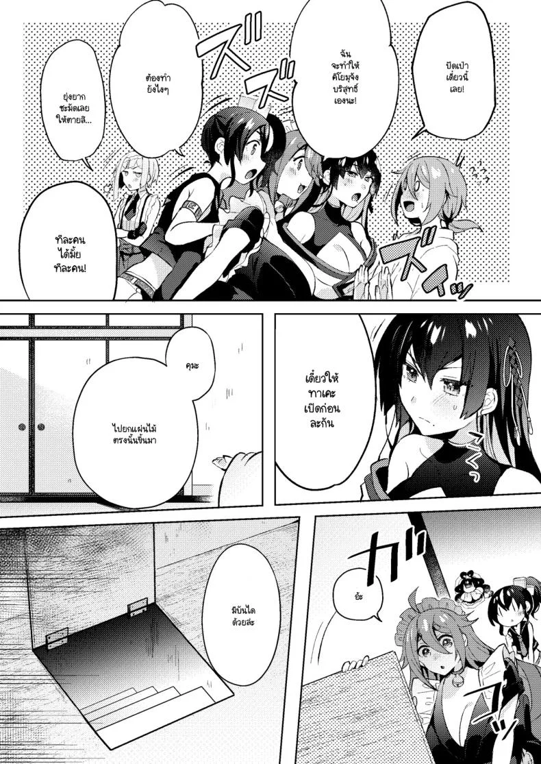 ล้างมลทิน [Pori ero (Uzukinoko) ] otona no o sōji หน้า 6