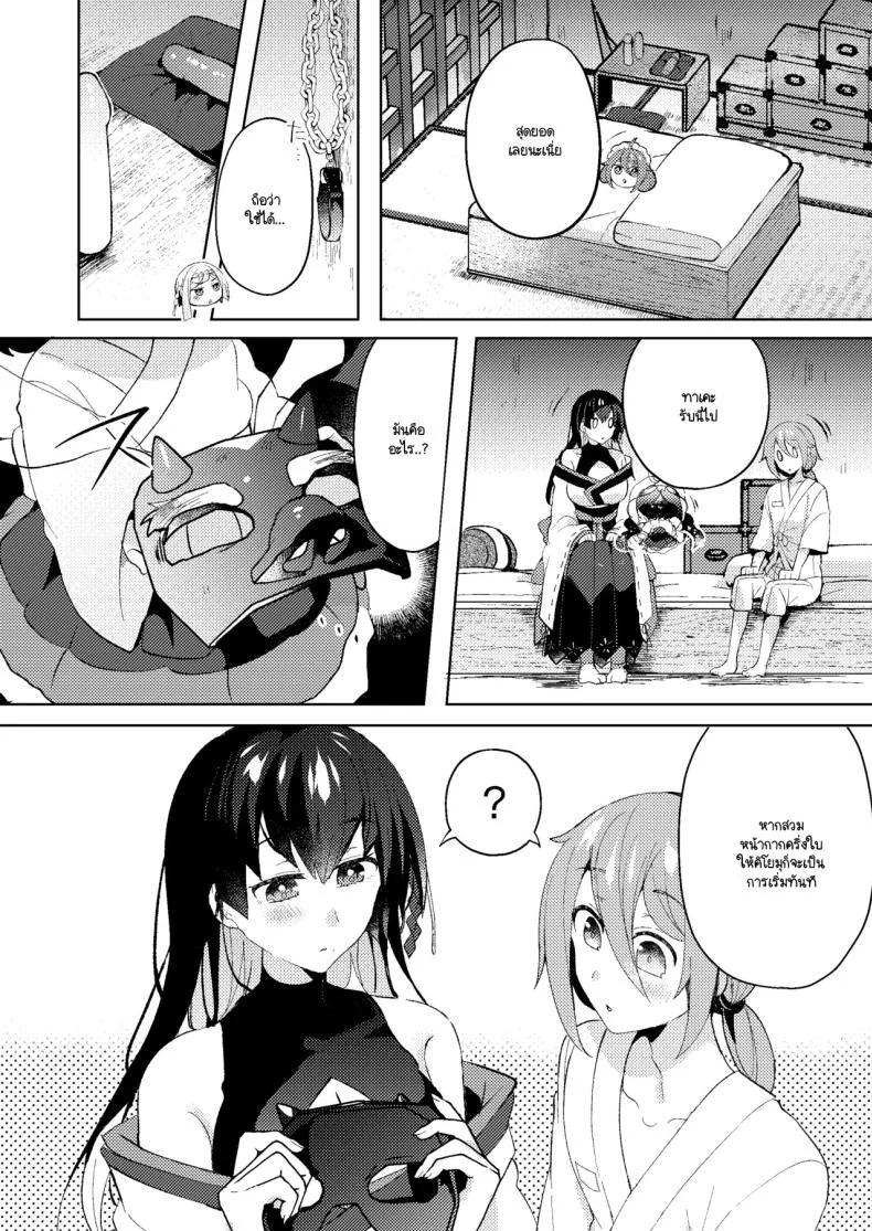 ล้างมลทิน [Pori ero (Uzukinoko) ] otona no o sōji หน้า 8