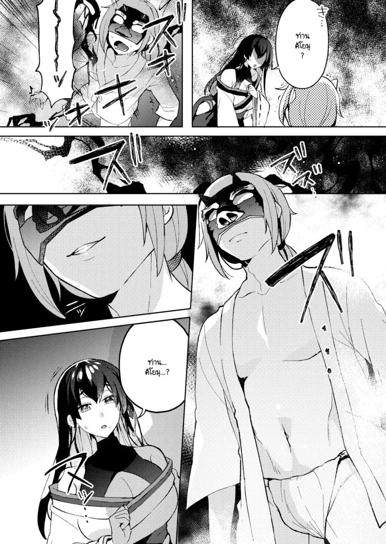 ล้างมลทิน [Pori ero (Uzukinoko) ] otona no o sōji หน้า 10