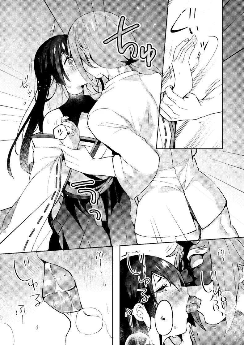 ล้างมลทิน [Pori ero (Uzukinoko) ] otona no o sōji หน้า 11