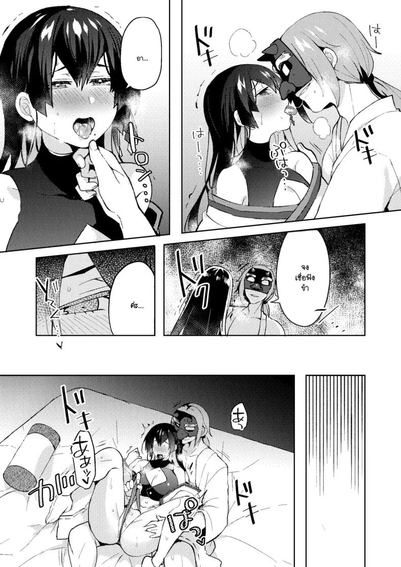 ล้างมลทิน [Pori ero (Uzukinoko) ] otona no o sōji หน้า 12