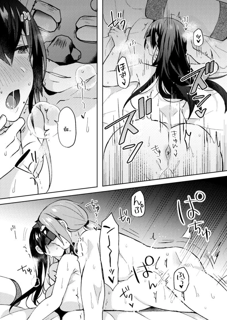 ล้างมลทิน [Pori ero (Uzukinoko) ] otona no o sōji หน้า 25