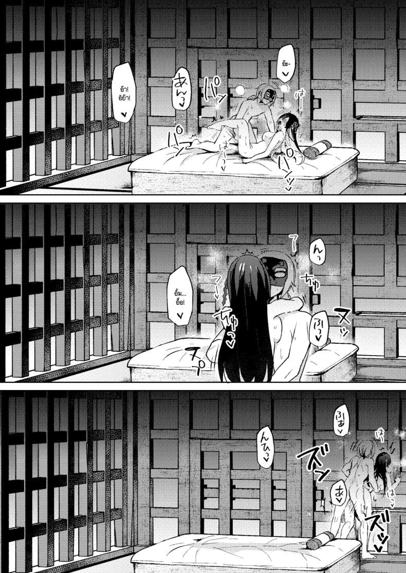 ล้างมลทิน [Pori ero (Uzukinoko) ] otona no o sōji หน้า 26