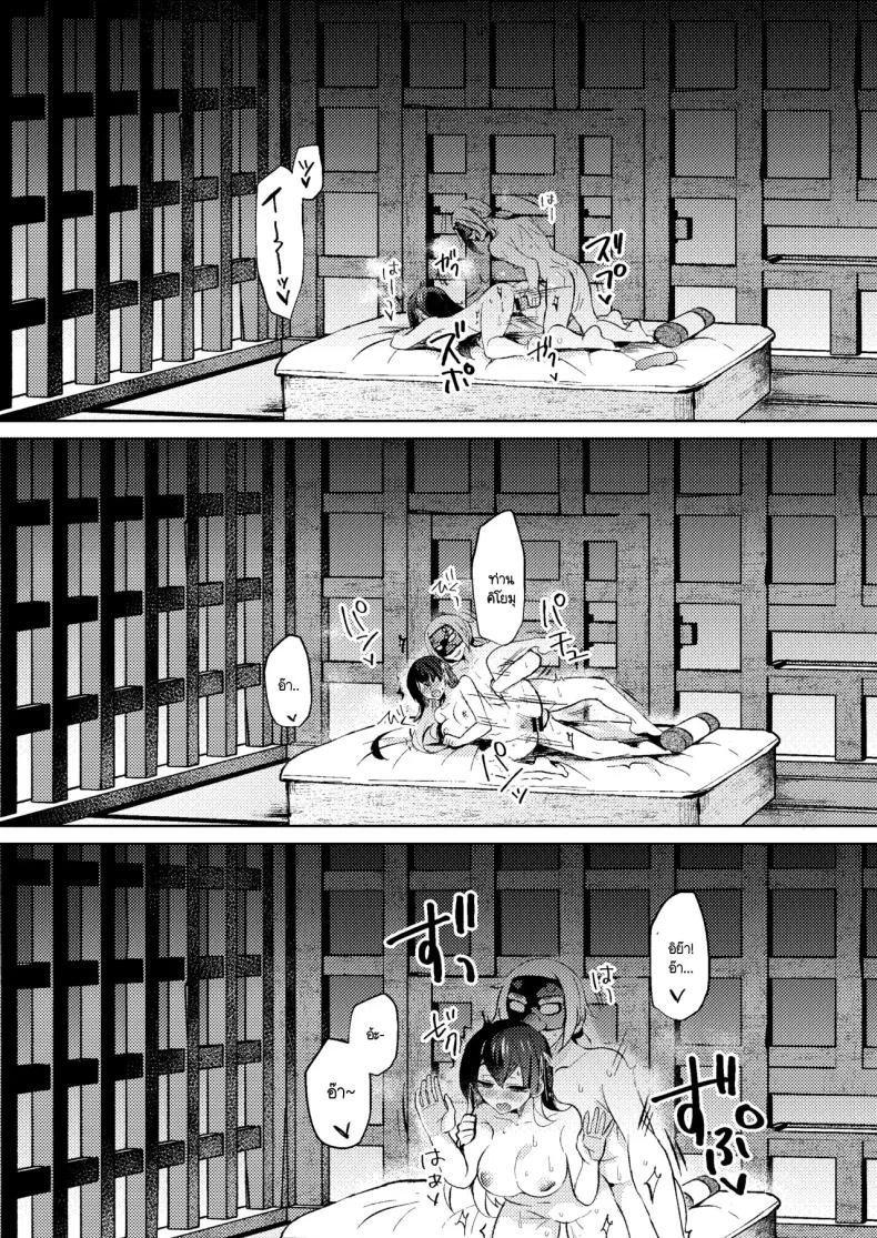 ล้างมลทิน [Pori ero (Uzukinoko) ] otona no o sōji หน้า 27