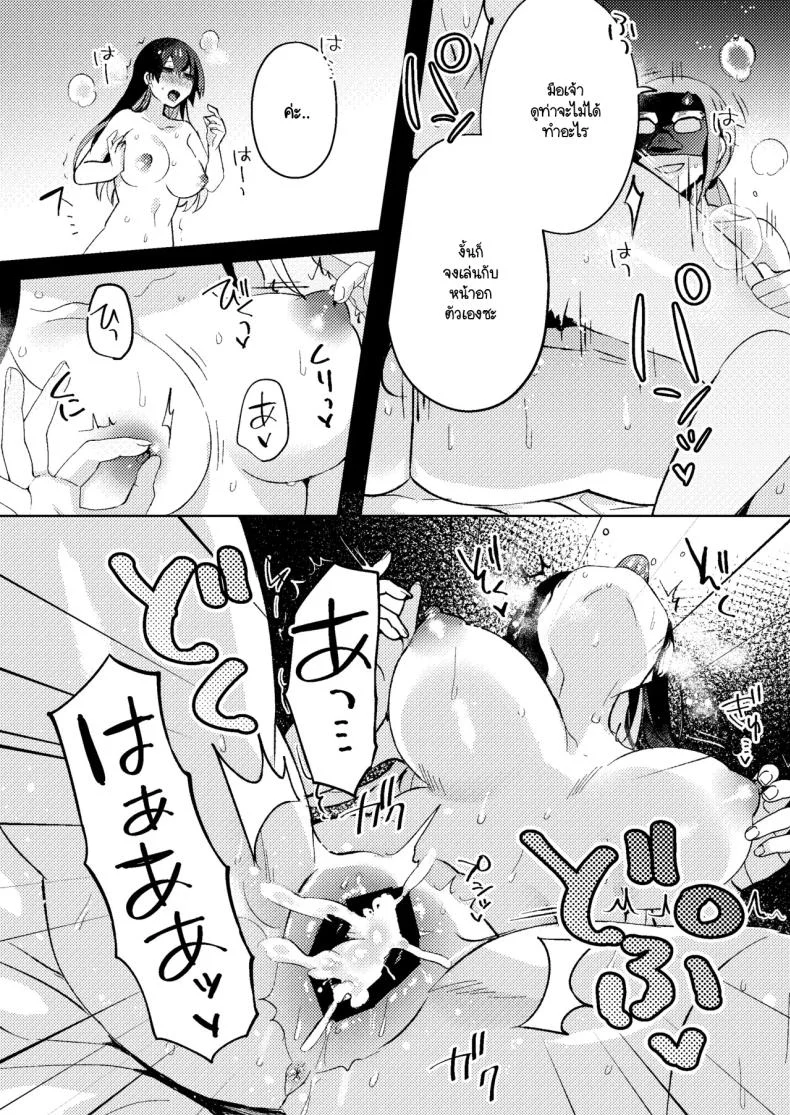 ล้างมลทิน [Pori ero (Uzukinoko) ] otona no o sōji หน้า 33