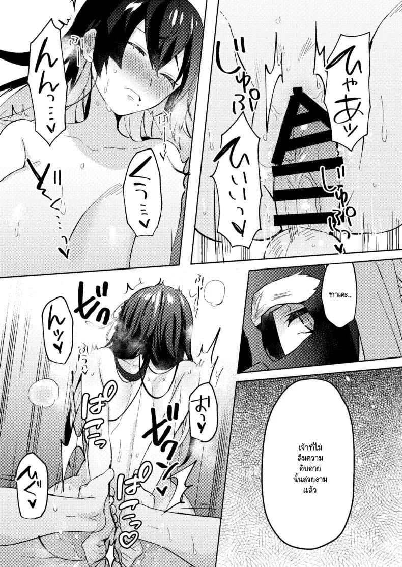 ล้างมลทิน [Pori ero (Uzukinoko) ] otona no o sōji หน้า 35