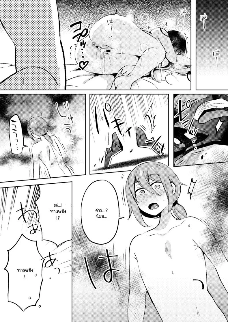 ล้างมลทิน [Pori ero (Uzukinoko) ] otona no o sōji หน้า 38