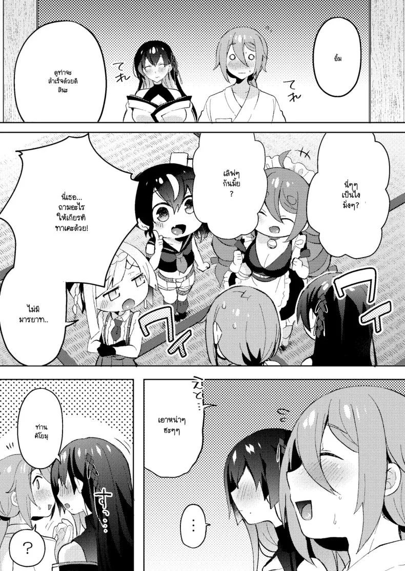ล้างมลทิน [Pori ero (Uzukinoko) ] otona no o sōji หน้า 39