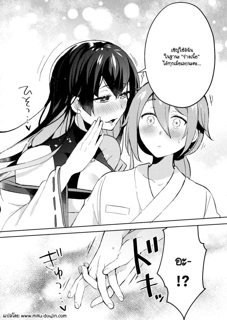 ล้างมลทิน [Pori ero (Uzukinoko) ] otona no o sōji หน้า 40